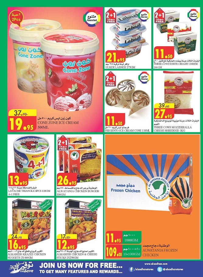 Al Sadhan Stores Plus One Free Offers