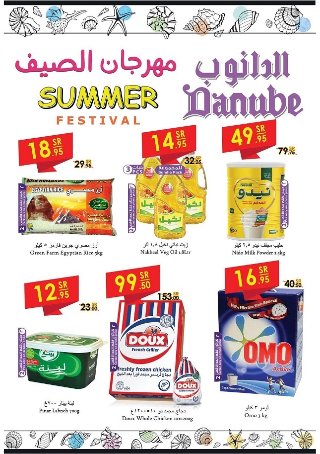 Danube Riyadh Summer Festival Offers