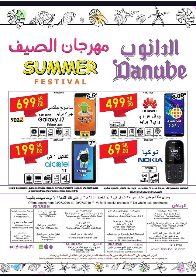 Danube Riyadh Summer Festival Offers