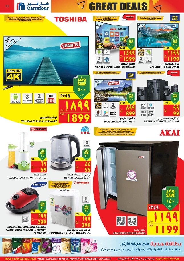 Carrefour Hypermarket Great Deals