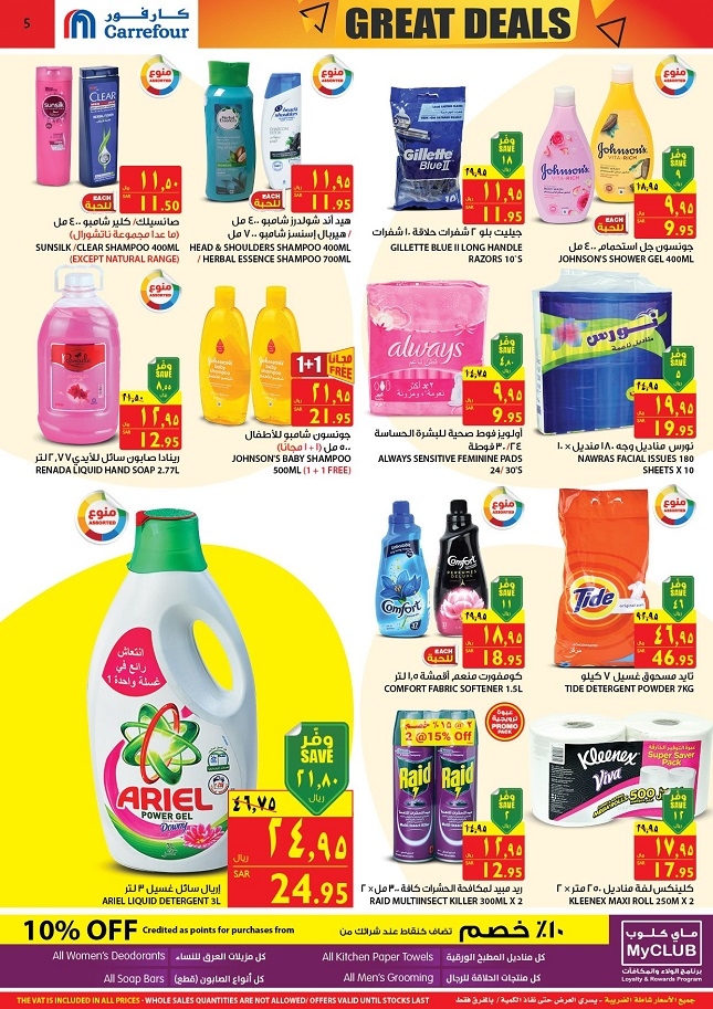 Carrefour Hypermarket Great Deals