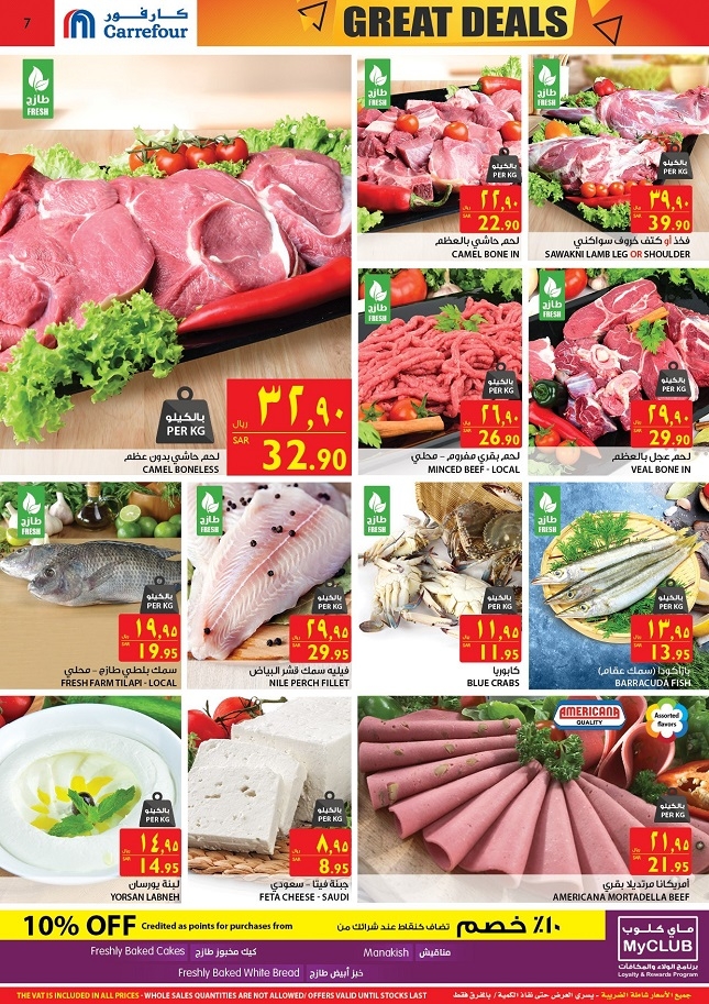 Carrefour Hypermarket Great Deals