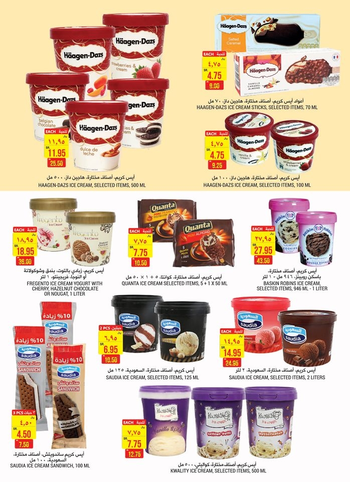 Tamimi Markets Great Weekly Offers