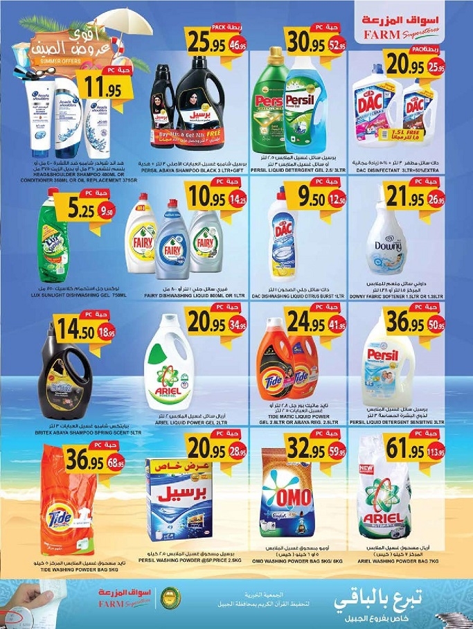 Farm Superstores Summer Offers