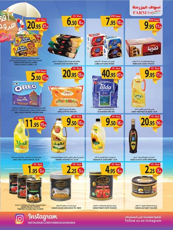 Farm Superstores Summer Offers