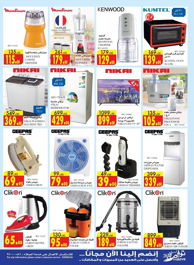 Al Sadhan Stores Plus One Free Great Offers
