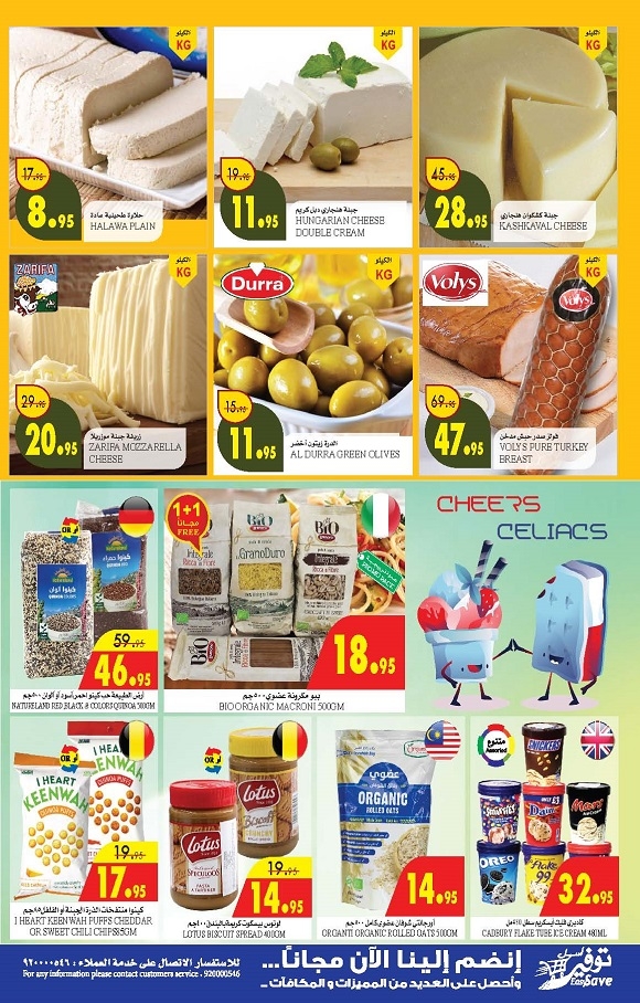 Al Sadhan Stores Plus One Free Great Offers