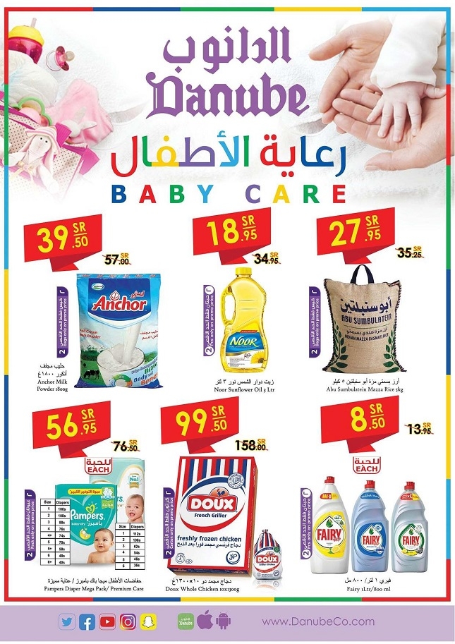 Danube Baby Care Offers