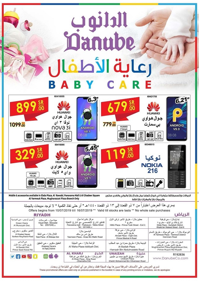 Danube Baby Care Offers