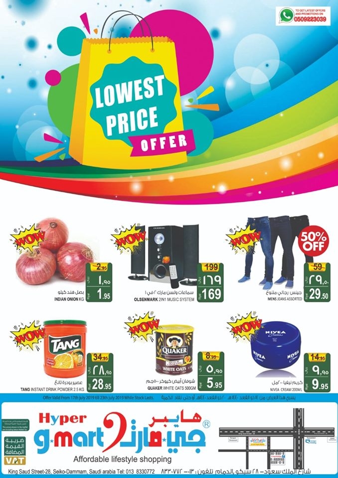 Hyper Gmart  Lowest Price Offers