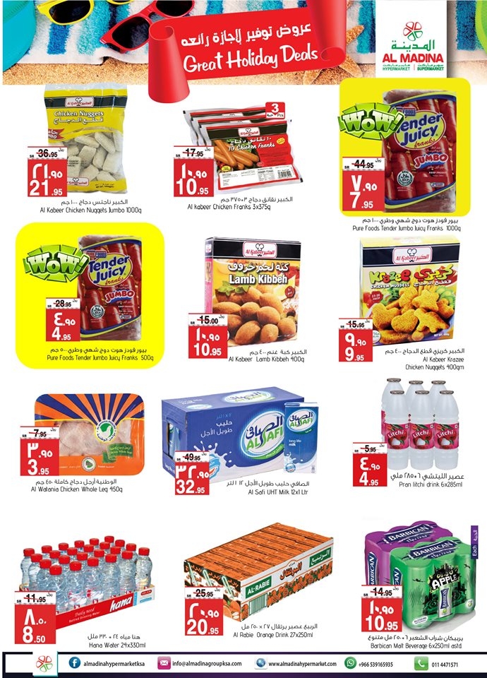 Al Madina Hypermarket Great Holiday Deals