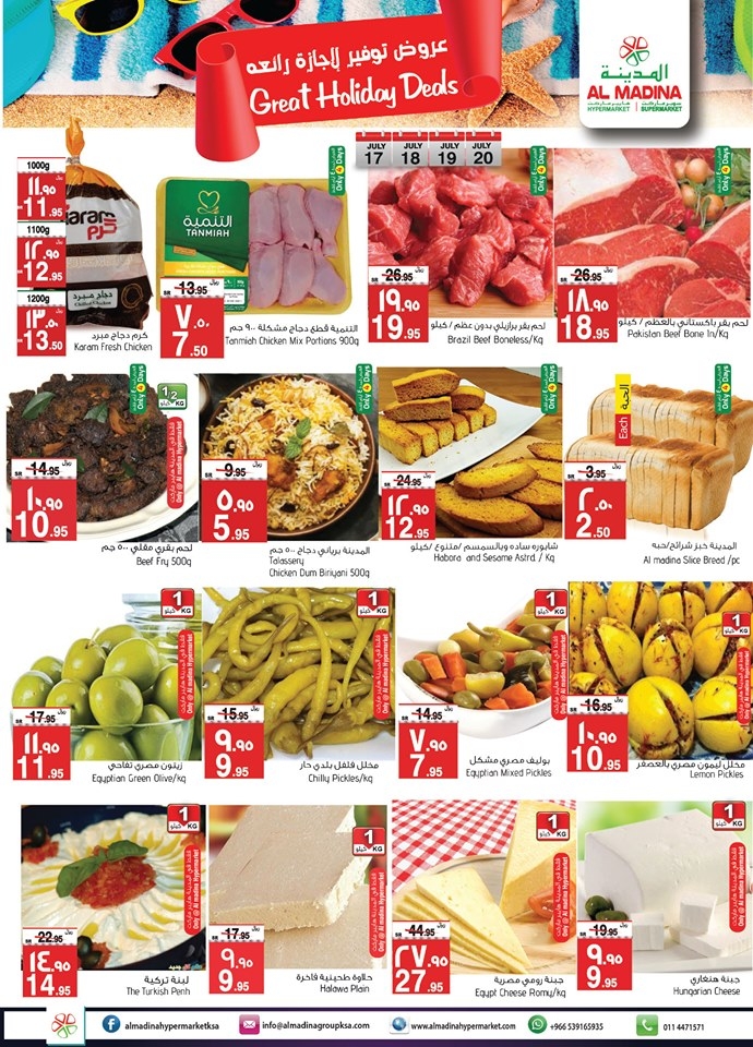 Al Madina Hypermarket Great Holiday Deals