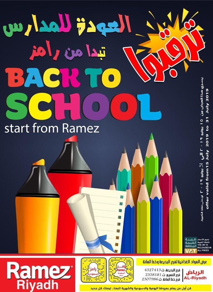 Ramez Back To School Offers Riyadh
