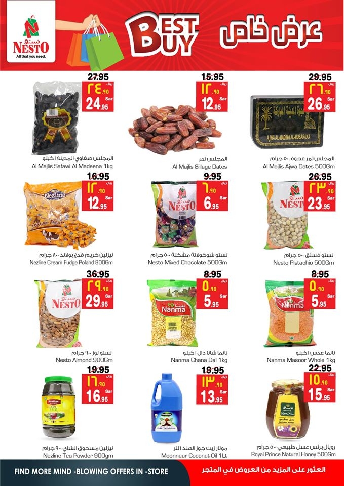 Nesto Hypermarket SAR 5,10,20,30 Offers