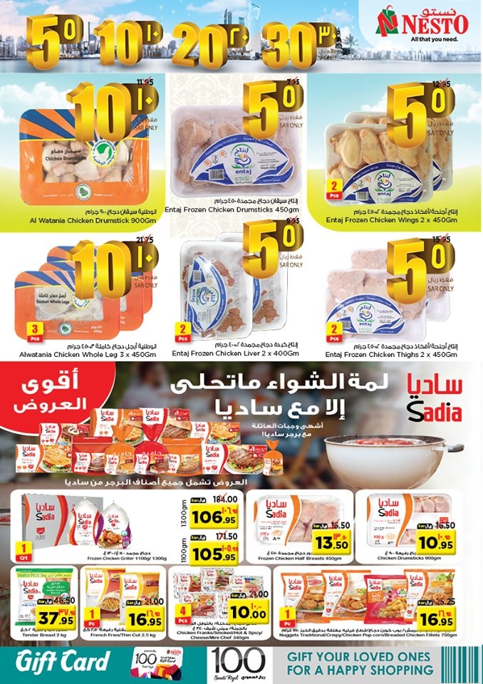 Nesto Hypermarket SAR 5,10,20,30 Offers