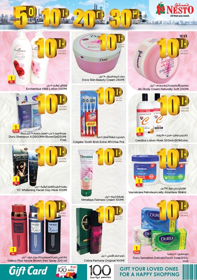Nesto Hypermarket SAR 5,10,20,30 Offers