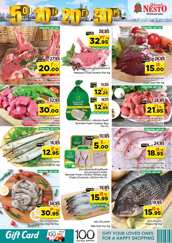 Nesto Hypermarket SAR 5,10,20,30 Offers