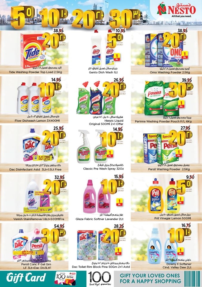 Nesto Hypermarket SAR 5,10,20,30 Offers