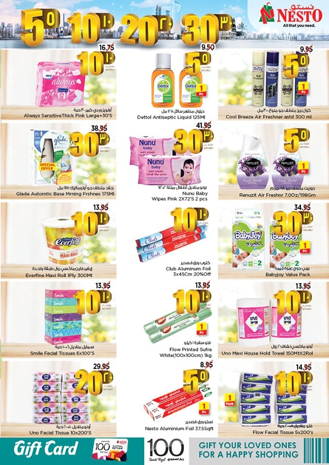 Nesto Hypermarket SAR 5,10,20,30 Offers