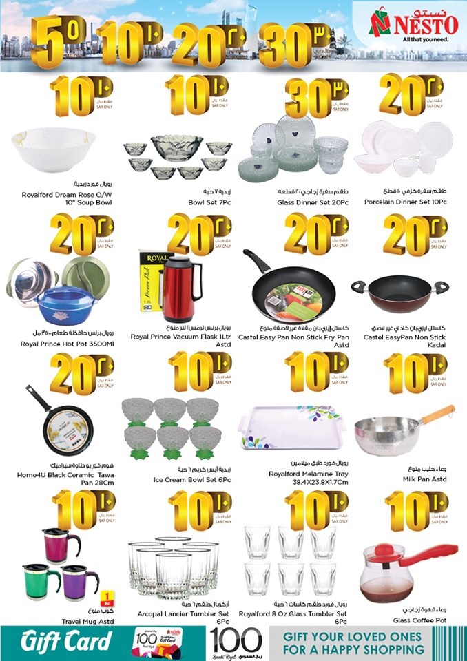 Nesto Hypermarket SAR 5,10,20,30 Offers