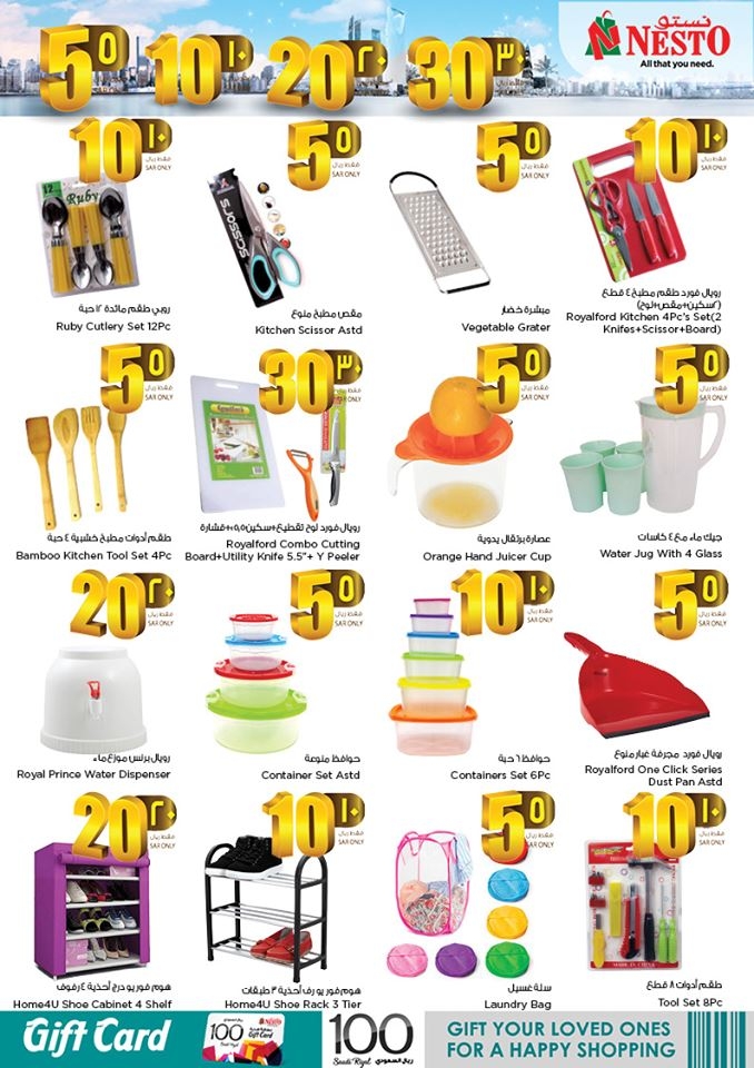 Nesto Hypermarket SAR 5,10,20,30 Offers