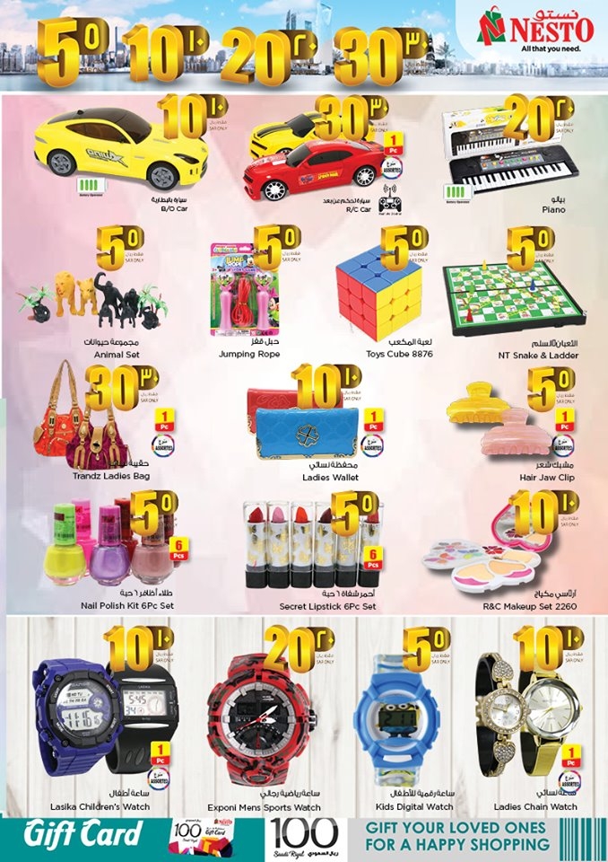 Nesto Hypermarket SAR 5,10,20,30 Offers