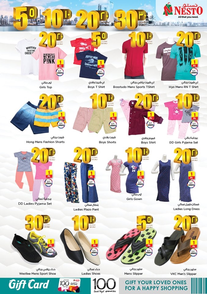 Nesto Hypermarket SAR 5,10,20,30 Offers