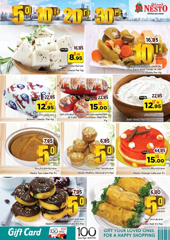 Nesto Hypermarket SAR 5,10,20,30 Offers
