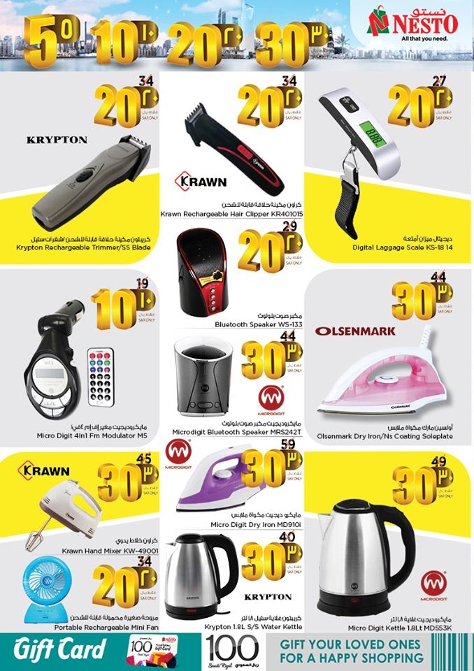 Nesto Hypermarket SAR 5,10,20,30 Offers