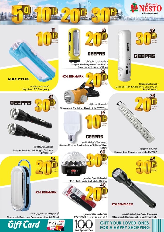 Nesto Hypermarket SAR 5,10,20,30 Offers