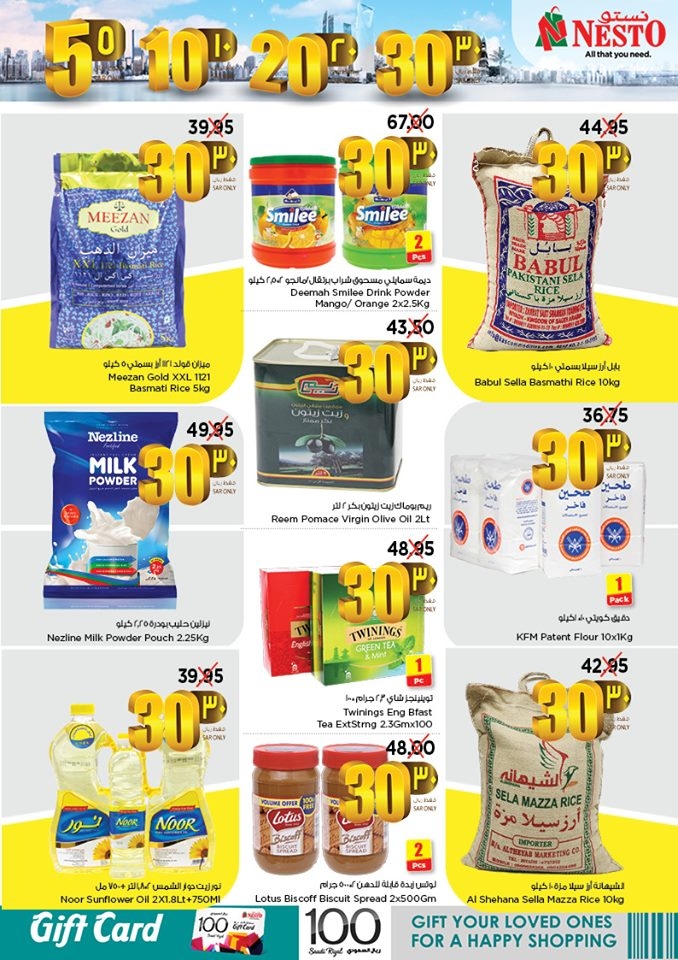 Nesto Hypermarket SAR 5,10,20,30 Offers