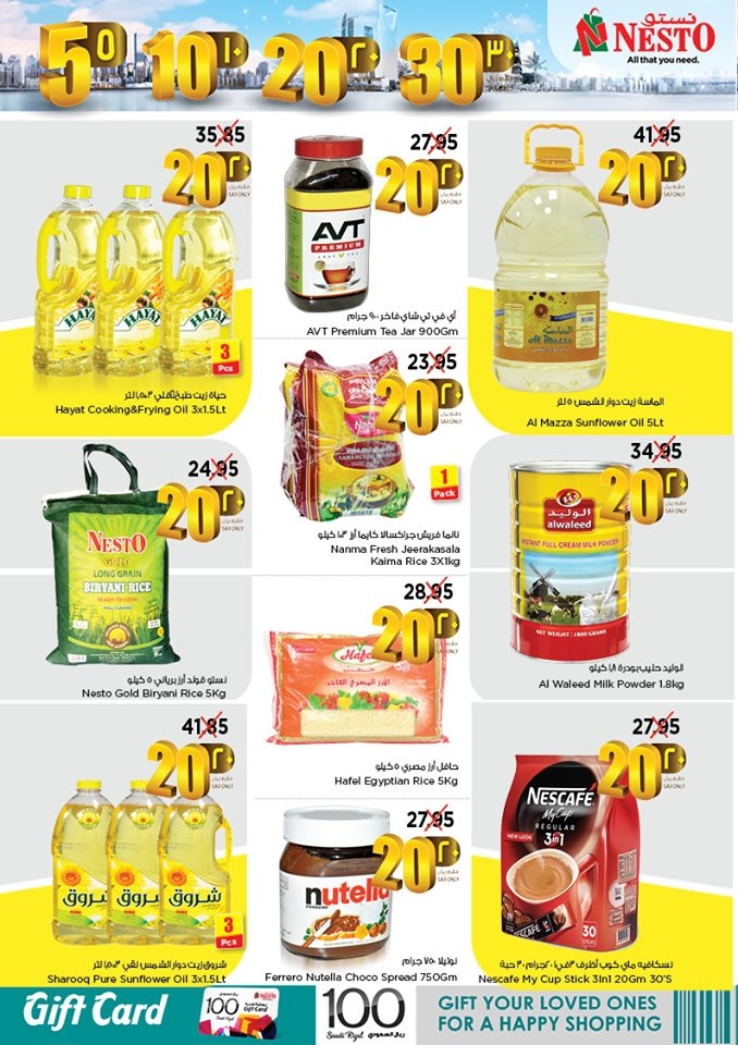 Nesto Hypermarket SAR 5,10,20,30 Offers
