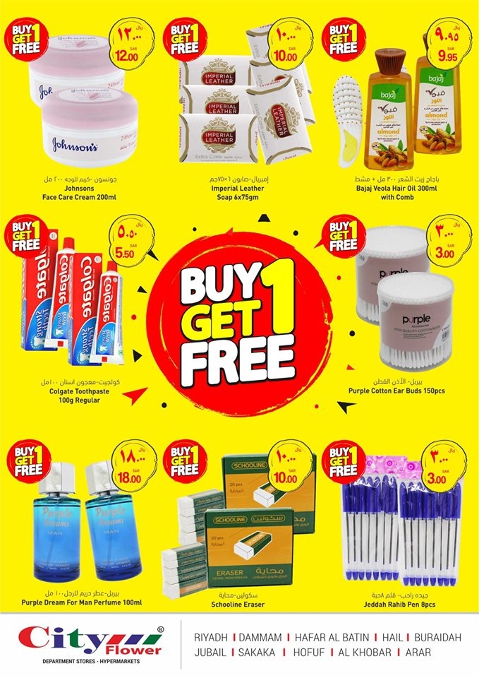 City Flower Buy 1 Get 1 Free Offers