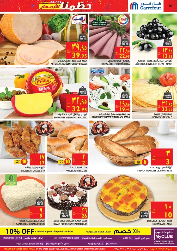 Carrefour Hypermarket Smashing Prices Offers