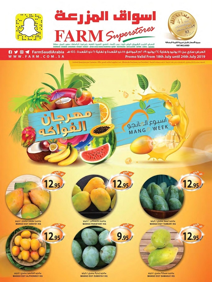 Farm Superstores Mango Week Offers