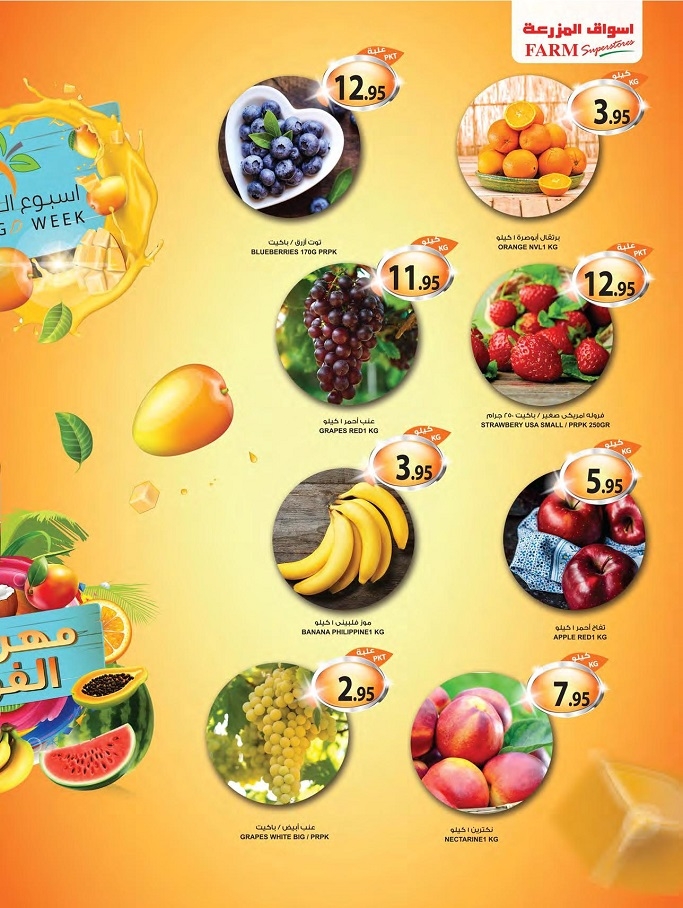 Farm Superstores Mango Week Offers