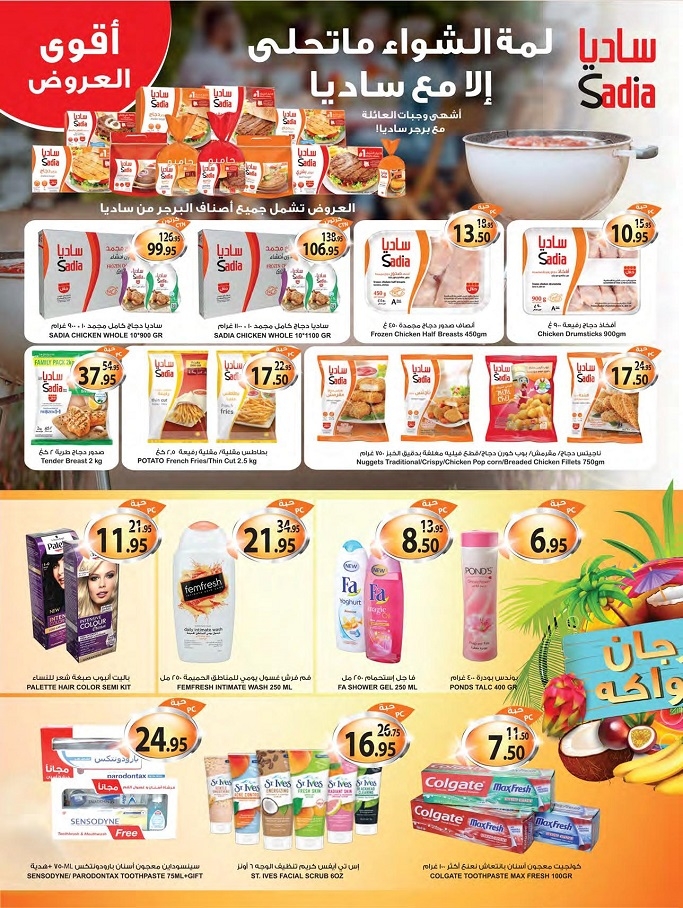 Farm Superstores Mango Week Offers