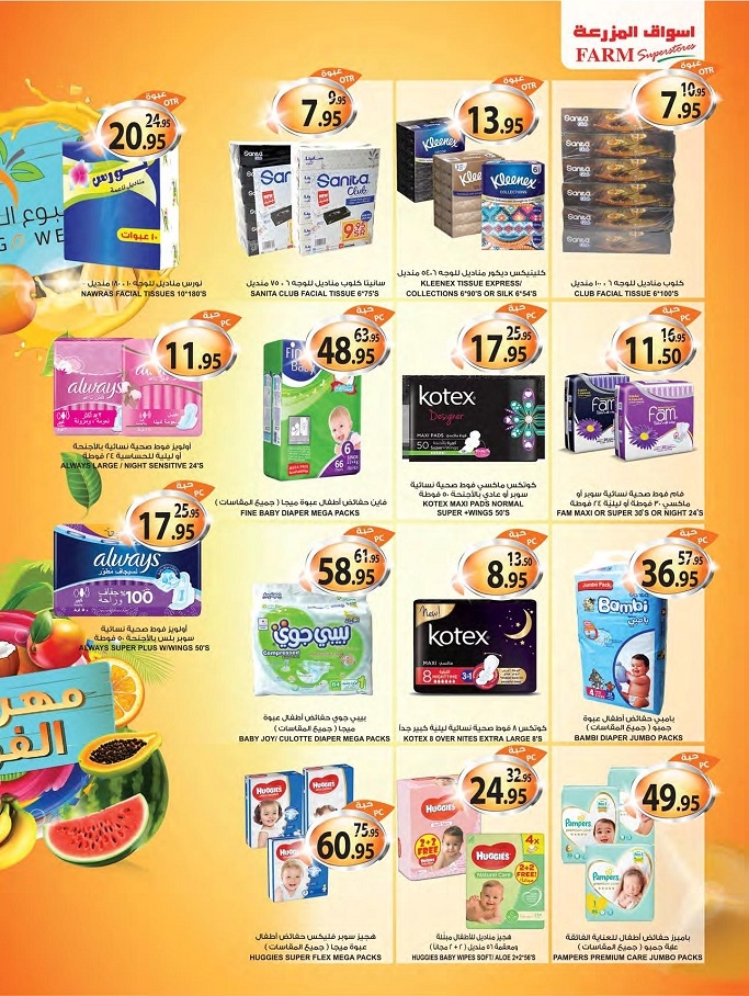 Farm Superstores Mango Week Offers