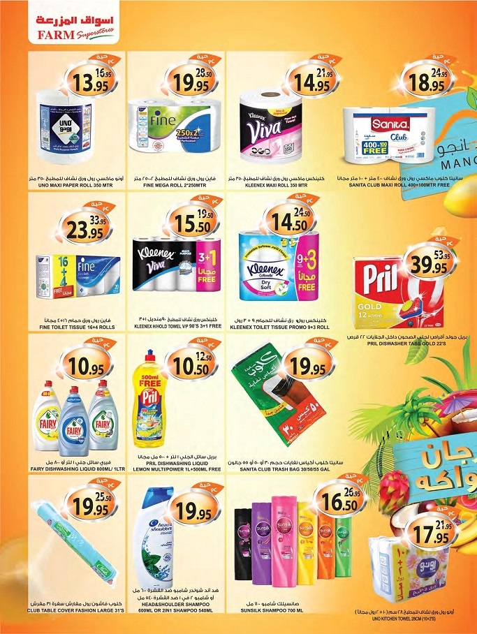 Farm Superstores Mango Week Offers