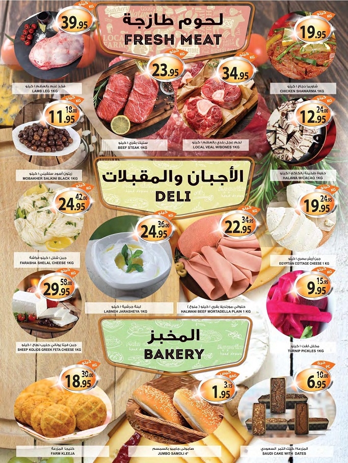 Farm Superstores Mango Week Offers