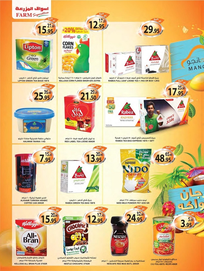 Farm Superstores Mango Week Offers