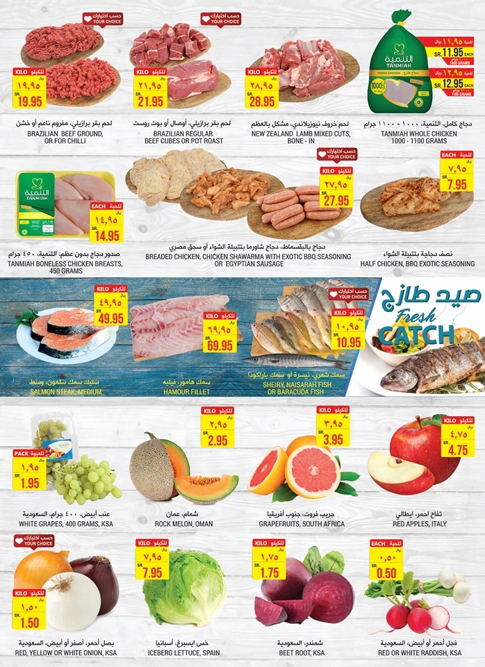 Tamimi Markets Great Summer Offers