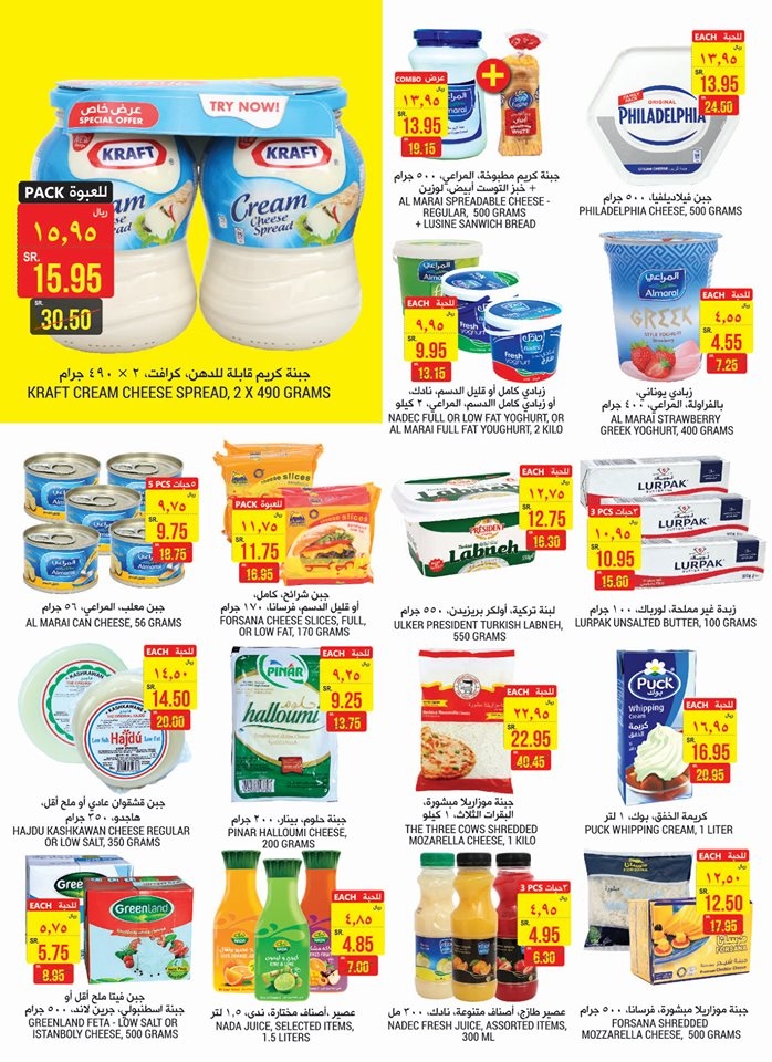 Tamimi Markets Great Summer Offers