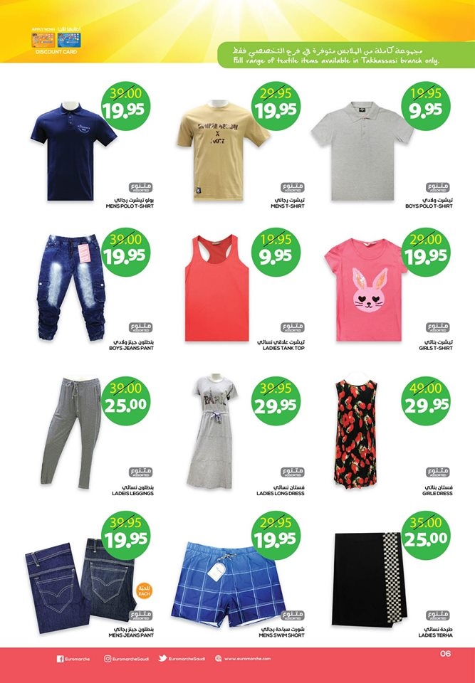 Euromarche Summer Sale Offers