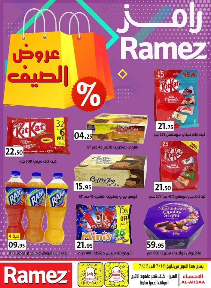 Ramez Great Weekly Offers