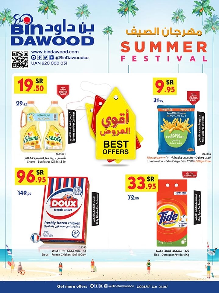 Bin Dawood Taif Summer Offers