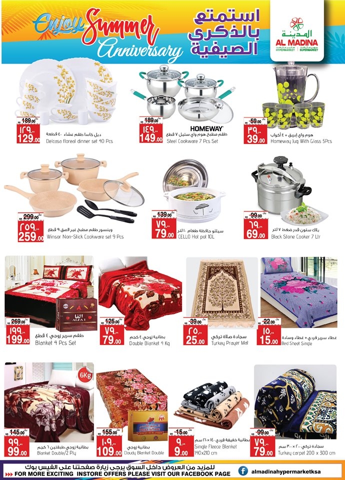 Al Madina Hypermarket Anniversary Offers