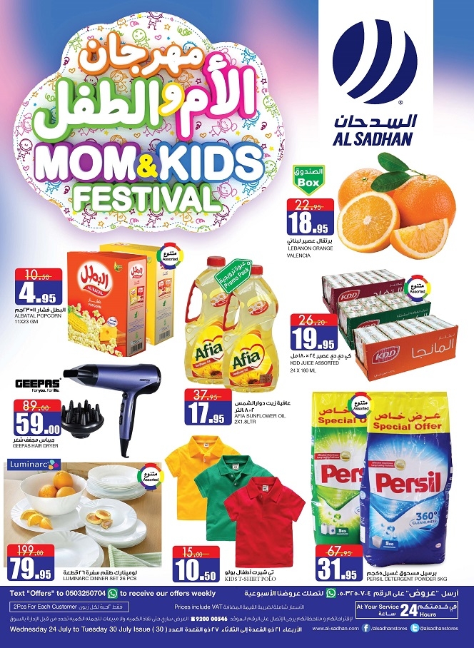 Al Sadhan Stores Moms & Kids Festival Offers