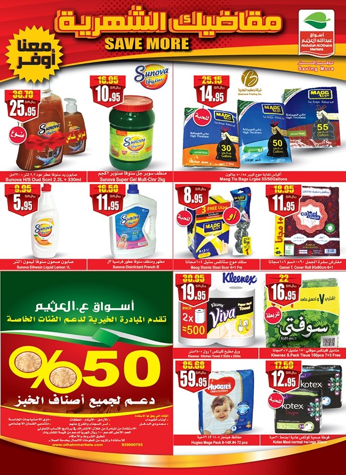 Abdullah Al Othaim Markets Save More Offers