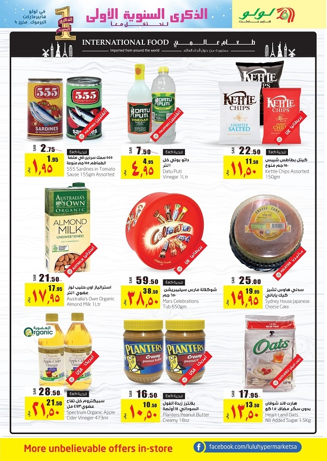 Lulu Hypermarket First Anniversary Offers